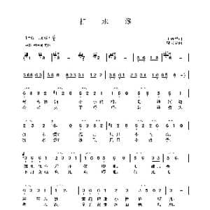 打水漂_歌谱投稿_词曲:王希异 韩贵森