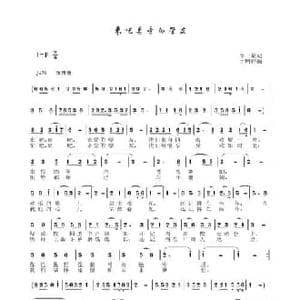 来吧亲爱的学友_民歌简谱_词曲:李一泉 于珂群