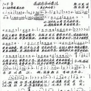我的名字叫泰达_歌谱投稿_词曲:郭万里 张艺军