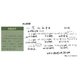 划船索里_歌谱投稿