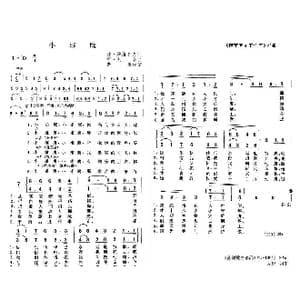 小雄鹰_歌曲简谱_词曲:雅 施维多夫 维 别雷