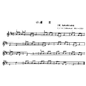 小提琴谱 | 学琴之路练习曲40 蘑菇 俄 柴科夫斯基改编