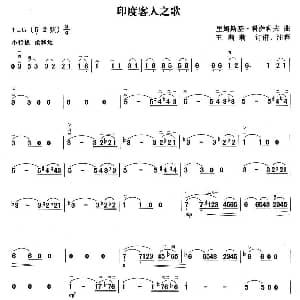 二胡谱 | 印度客人之歌 里姆斯基 科萨科夫