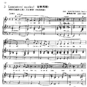 Lasciatemi morire! 意大利 _外国歌谱_词曲: 意 蒙泰威尔第