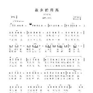 故乡的月亮_歌曲简谱_词曲:吴广川 程福文