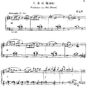 刘海砍樵 钢琴谱 储望华改编