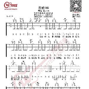 五月天 恋爱ING 吉他谱 C调指法_歌曲简谱_词曲:五月天 五月天