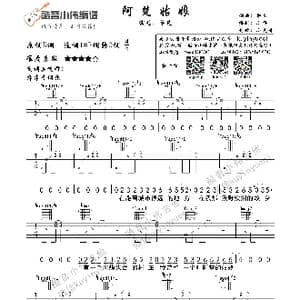 阿楚姑娘_歌曲简谱_词曲:彭飞 梁凡
