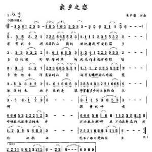 家乡之恋_民歌简谱_词曲:王再春 王再春