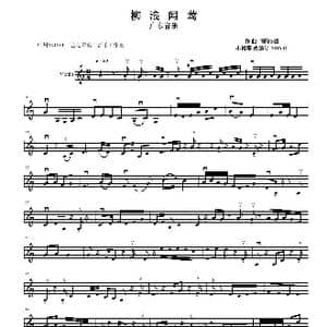 柳浪闻莺_歌曲简谱_词曲: 谭沛鋆