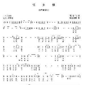 忆乡情_歌曲简谱_词曲:雷学飞 陈生铠群