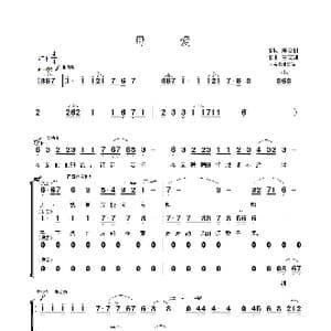 母爱_歌谱投稿_词曲:陈念祖 左翼建