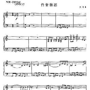 电子琴谱 | 合金装备