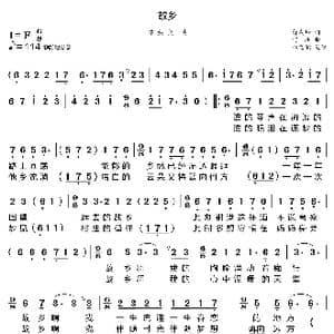 故乡_歌曲简谱_词曲:舒成坤 何在