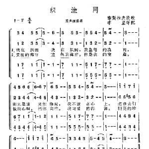 织渔网_外国歌谱