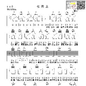 七月上_歌曲简谱