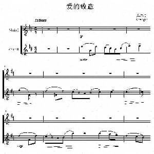 小提琴谱 | 爱的致意 小提琴二重奏
