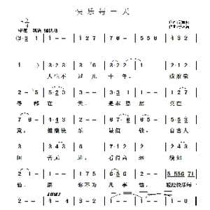 快乐每一天_歌曲简谱_词曲:常娜娜 于凤瀛