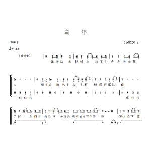 童年合唱简谱_歌曲简谱