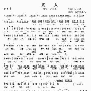 某人_歌谱投稿_词曲:汪苏泷 汪苏泷