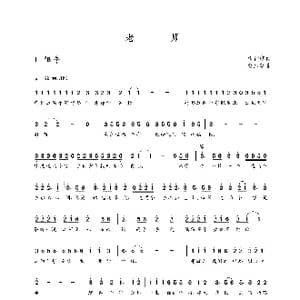 老师_歌曲简谱_词曲:张计庭 朝乐蒙