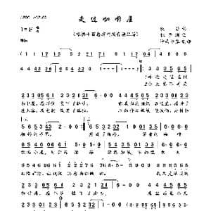 走过咖啡屋_歌曲简谱_词曲:牧莎 林子渊