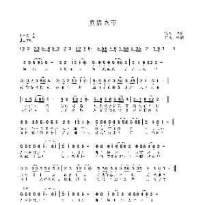 真情永存_歌曲简谱_词曲:诚佳 诚佳