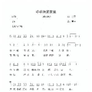 乖乖地呆家里_歌谱投稿_词曲:黄雷 黄雷