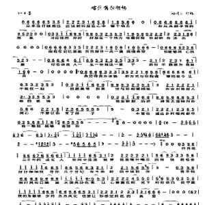 喀什噶尔胡杨_歌曲简谱_词曲:佚名 刀郎