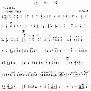 二胡谱 | 北方情 段永强编曲