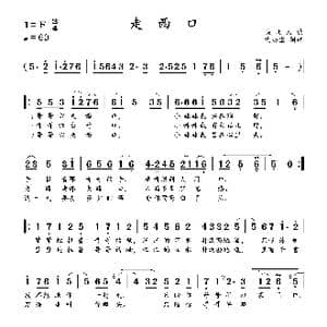 走西口_歌曲简谱