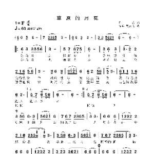 草原的月亮_歌谱投稿_词曲:周兵 绍兵 周云飞