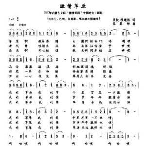 激情草原_民歌简谱_词曲:里快 程建林 张景彬