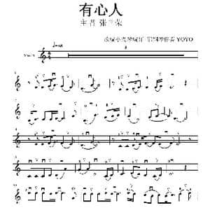 有心人 张国荣 _歌曲简谱