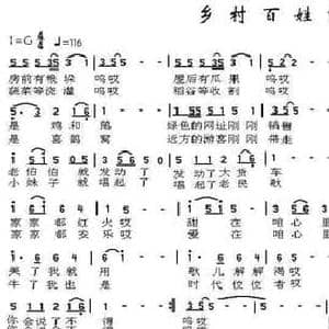 乡村百姓家_民歌简谱_词曲:车行 陈光