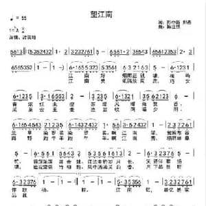 望江南_歌曲简谱_词曲:彭中新 郑燕 陈世强