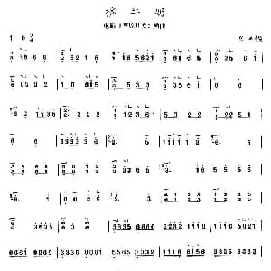 古筝谱 | 挤牛奶 上海筝会 考级二级曲目