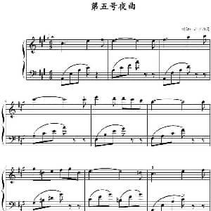 第五号夜曲 钢琴谱 山水眩月制谱