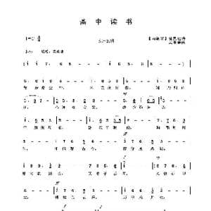 斋中读书_歌曲简谱_词曲: 宋 谢灵运 吴来亭
