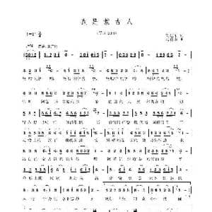 我是蒙古人_歌谱投稿_词曲:刘建军 马喜华