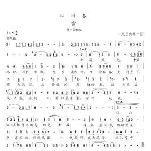 沁园春 雪_歌曲简谱_词曲:陈志昂 陈志昂