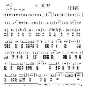 中国梦_民歌简谱_词曲:龙远开 雷晓峰