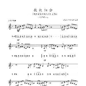 敖包相会_歌曲简谱_词曲: 通福 郭布勒哈拉