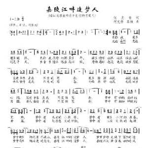 嘉陵江畔追梦人_民歌简谱_词曲:何尤贵 何尤贵/翟波