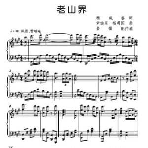 老山界_民歌简谱_词曲:杨成春 尹晓星 杨明国