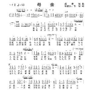 母亲_歌谱投稿_词曲:张俊以 车行 戚建波