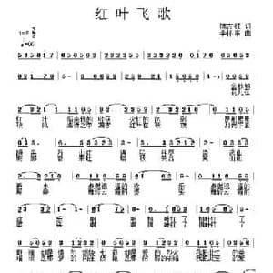 红叶飞歌_民歌简谱_词曲:陈吉桂 李怀东