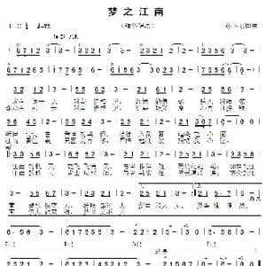 梦之江南_歌曲简谱_词曲:孙卫东 孙卫东