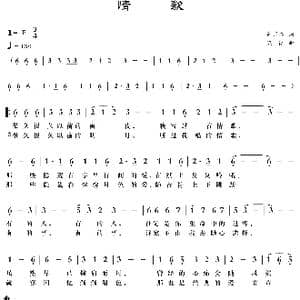 情歌_歌曲简谱_词曲:简丽琴 梁铭