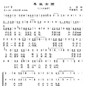 草原女孩_合唱歌谱_词曲:王燃 呼格吉夫